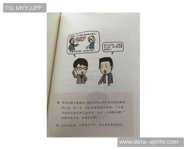 中国足球队守门员1号的成长之路与未来展望