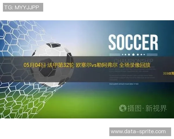 法甲回放精彩瞬间重温球迷不可错过的经典对决回顾